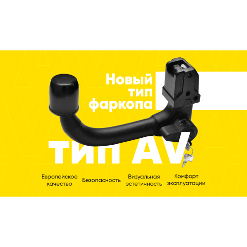 Фаркоп ПТ Групп на SKODA Karoq 2020- Арт. VTI-08-991422.00