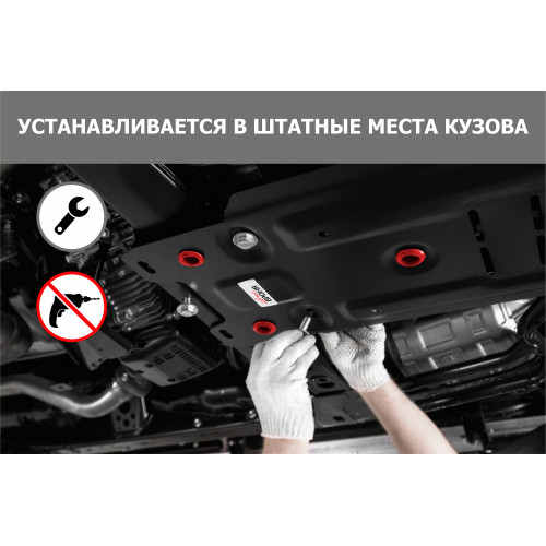 Защита Топливного бака АвтоБроня для Changan CS35 2013-2020 I, Сталь 45778 мм - Арт. 111.08902.1