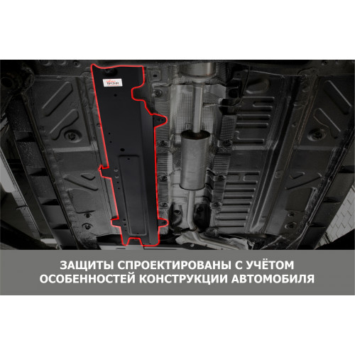 Защита Топливных трубок АвтоБроня для GAC GS8 2023-, Сталь 45778 мм - Арт. 111.03406.1