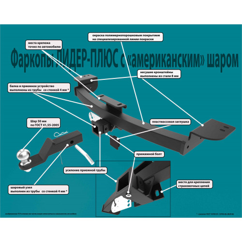 Фаркоп Лидер Плюс на TOYOTA Hilux 2008–2015 (с задним силовым бампером)  Арт. T114-E